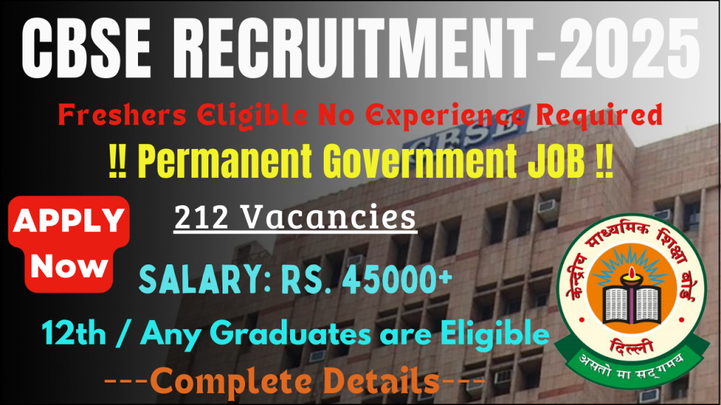 CBSE Recruitment 2025