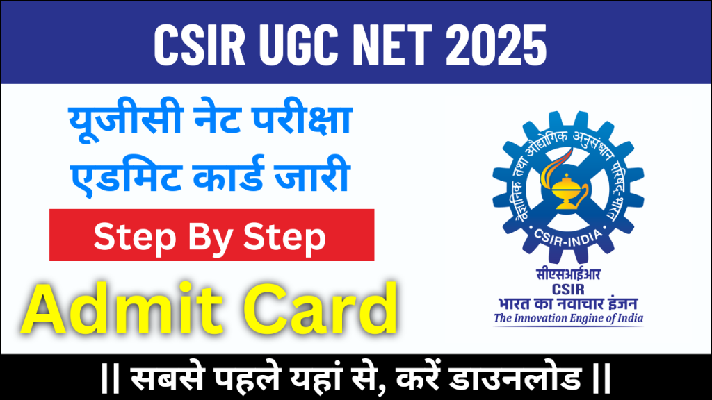 CSIR-UGC NET Admit Card 2024-25